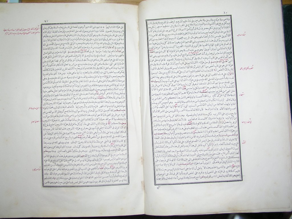 futmak.com - Page 6 - from part Two of the first Boulaq edition - corrected by Sheikh Abdul Majeed Al-Khani